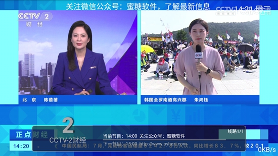 派TV