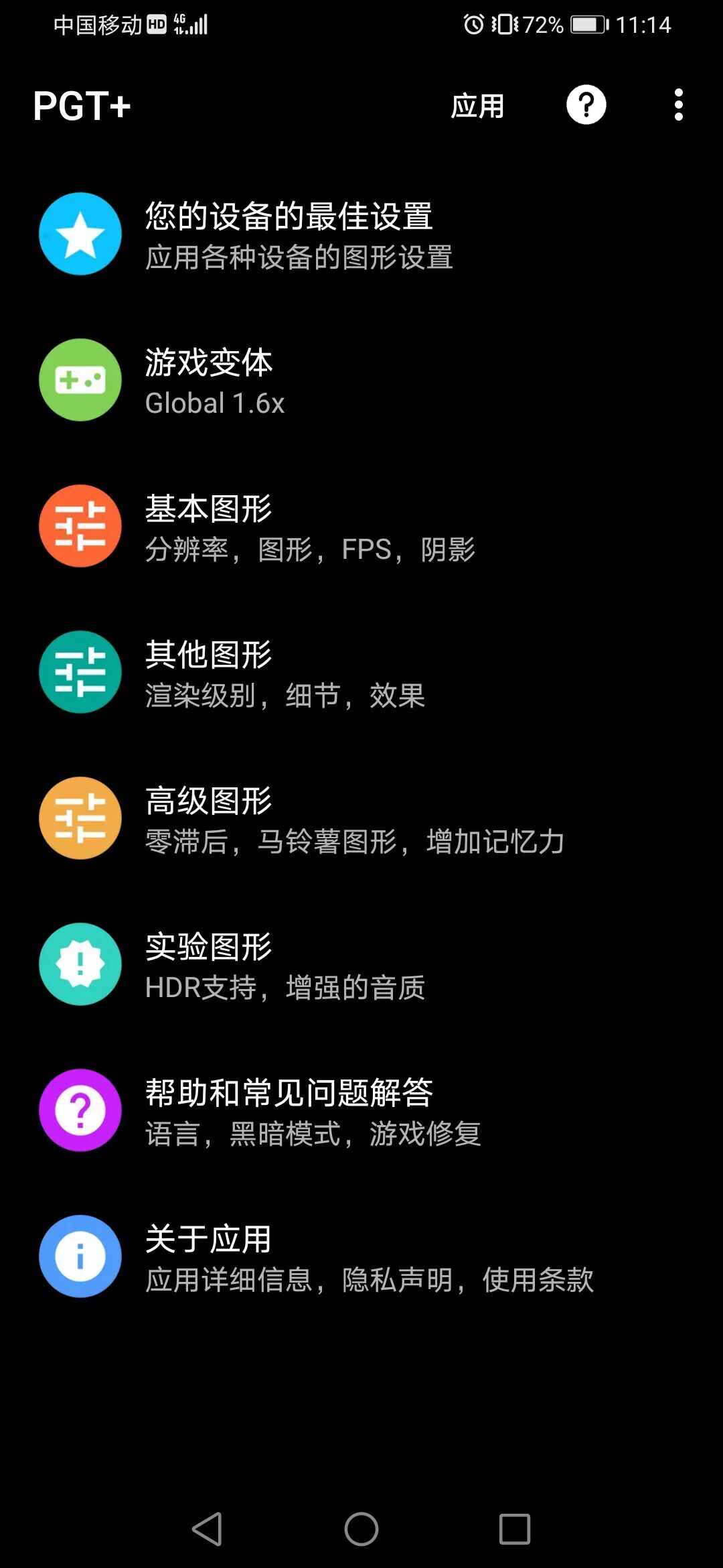 游戏gt性能模拟