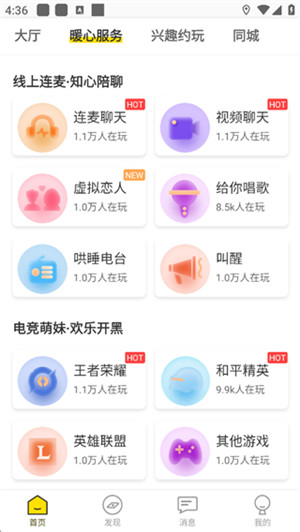 伴心