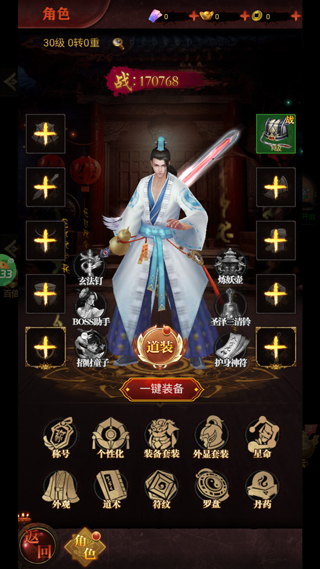 剑御天下0.05折