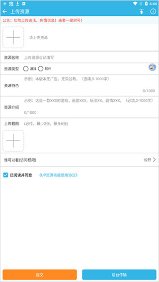 软天空游戏盒子