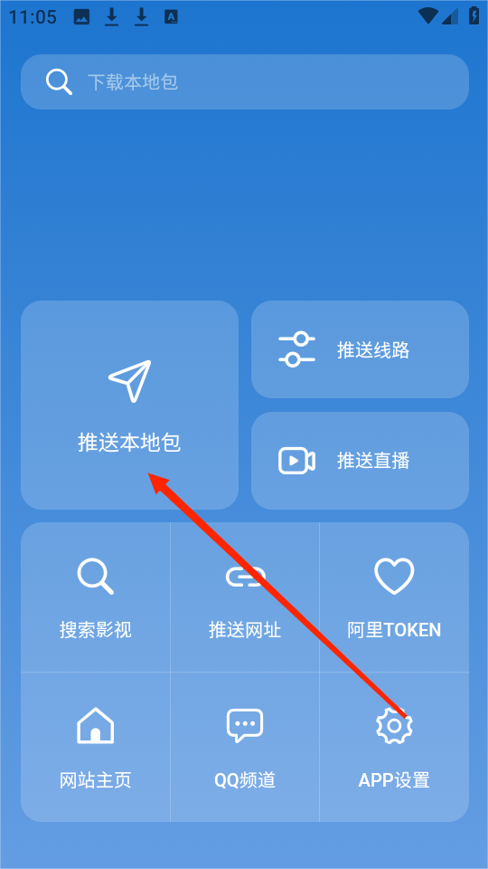 TVBOX助手