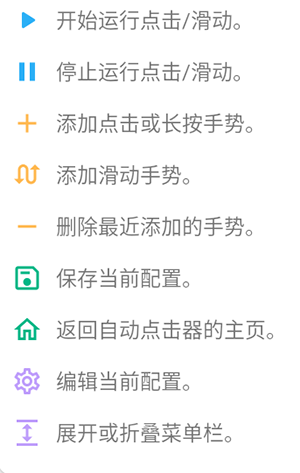 自动点击器手机版下载免费版-自动点击器Auto Clicker安卓下载最新版v1.3.2