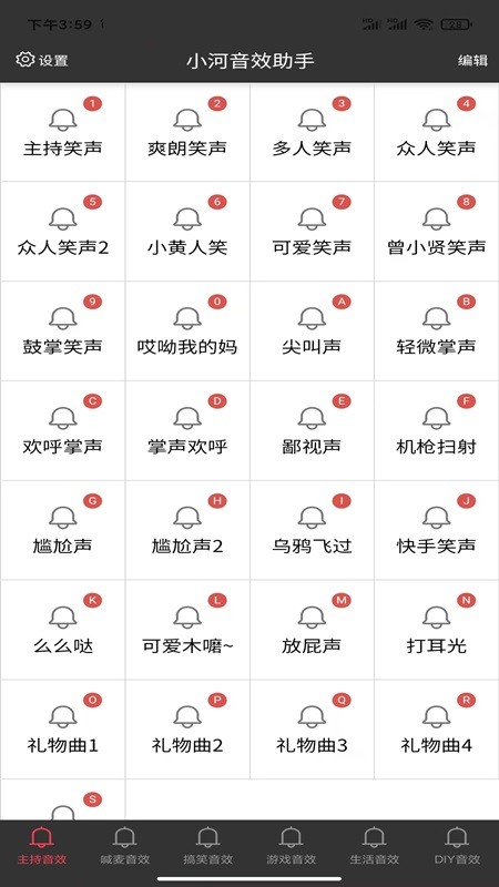 小河音效助手