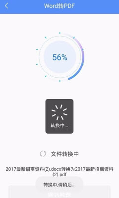PDF转换大师专业版下载2025最新版-PDF转换大师app免费手机版官方下载v1.0.2