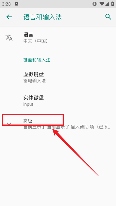 讯飞语音