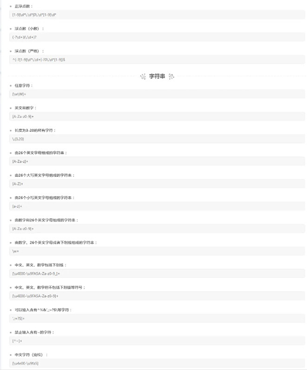 正则表达式测试器手机版下载-正则表达式测试器下载安卓最新版v3.0