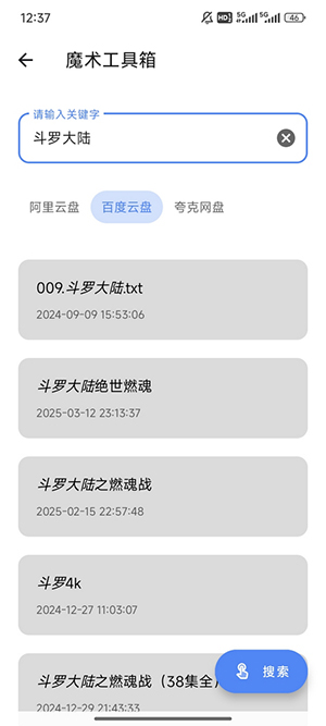 魔术工具箱APP免费下载手机版-魔术工具箱APP安卓下载2025最新版v1.0.3
