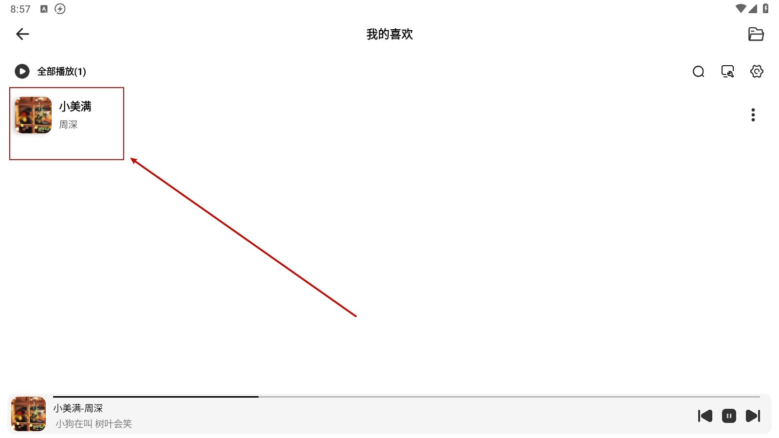 云母音乐