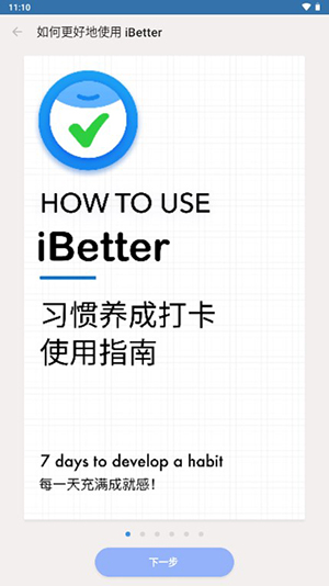iBetter小组件APP官方下载免费版-iBetter安卓下载正版2025最新版v8.1.0