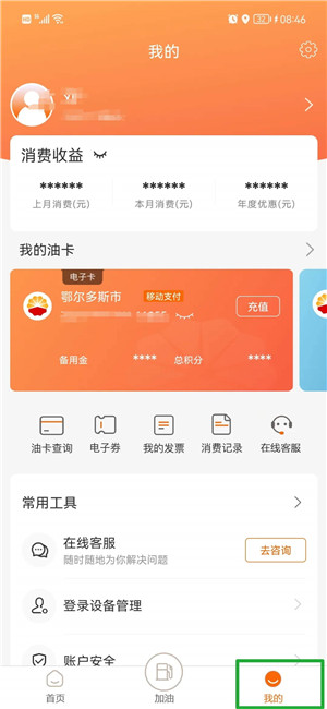 中油好客e站