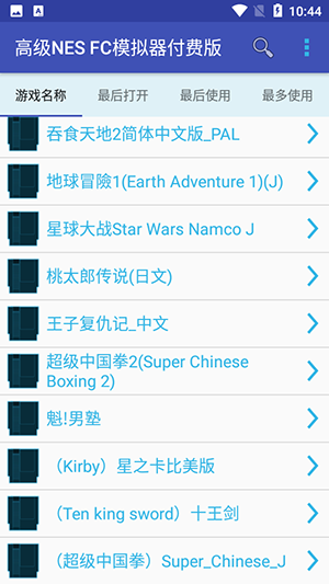 高级NES FC模拟器免费版下载-高级NES FC模拟器付费版金手指下载V1.6