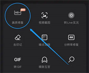 wink画质修复