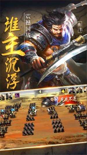 三国神将策手游下载-三国神将策手游安卓版下载