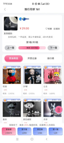 超凡潮玩商店app官方正版下载-超凡潮玩购物软件下载安卓手机版v1.0.0