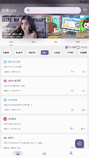 星球世界APP官方下载手机客户端-星球世界APP安卓下载2025最新版v1.0
