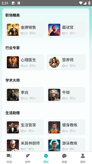 智谱AI官方APP下载安卓免费版-智谱AI开放平台APP正版下载最新版v1.3.0