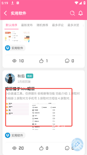 梦幻社app官方下载最新安卓版-梦幻社app手机版免费下载