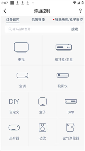 遥控精灵