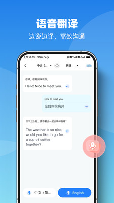 AI智能翻译官app官方正版安卓下载-AI智能翻译官专业版下载免费手机版v1.0.1