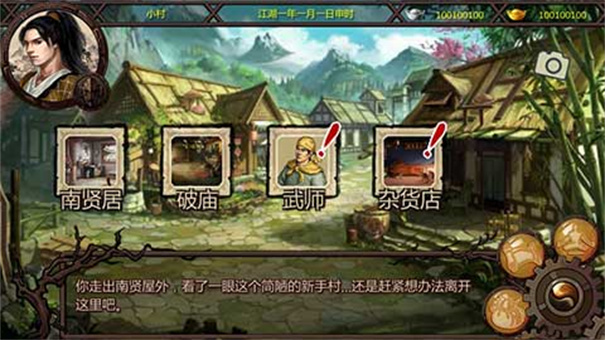 金庸群侠传x单机版