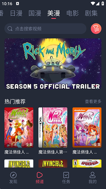当鸟动漫