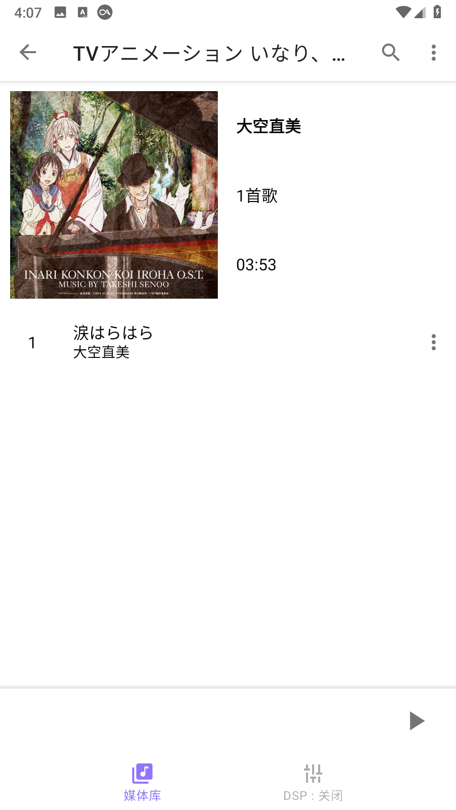 YK Player播放器官方中文版下载-YK Player下载最新版2025安卓版