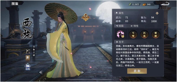 七雄纷争