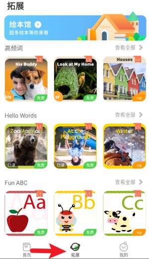 口语轻松学