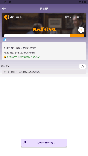 星球世界APP官方下载手机客户端-星球世界APP安卓下载2025最新版v1.0