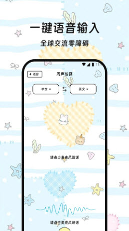 译呼百应翻译软件官方正版下载-译呼百应app下载2025免费手机版v1.0.0