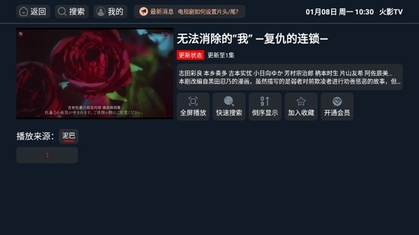 火影TV图片7