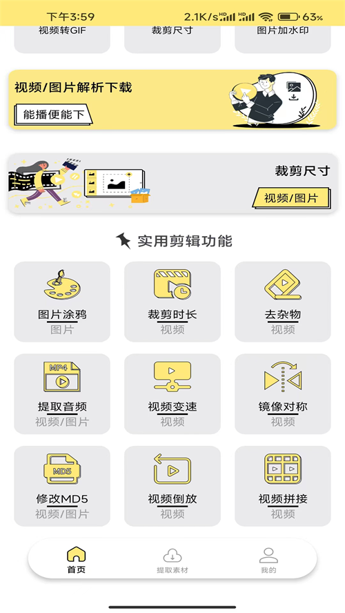 水印抹布app专业版官方下载-水印抹布app最新版手机版下载安卓版v1.0.7