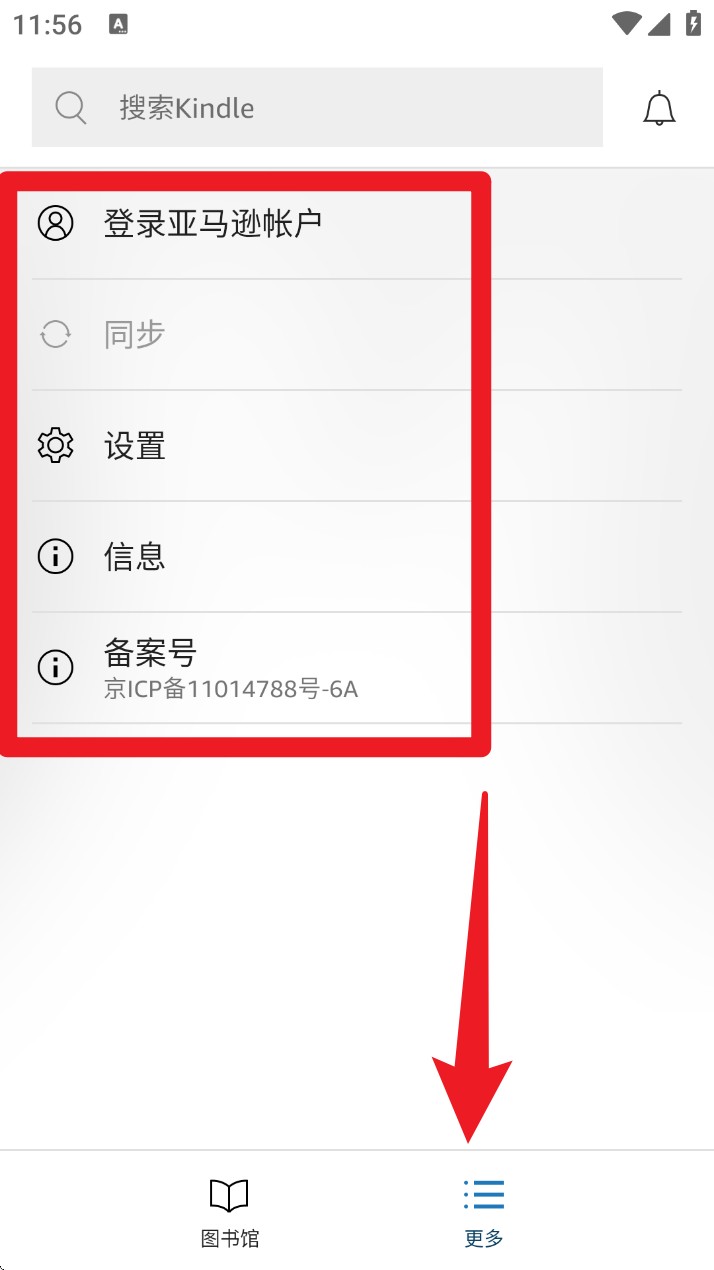 亚马逊kindle阅读器