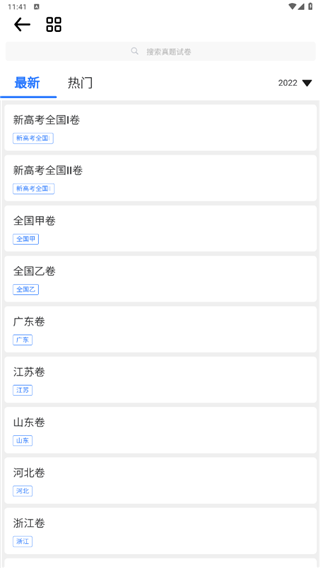 笔袋app