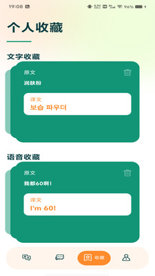 免费翻译官app下载手机版免费正版-免费翻译官专业版2025安卓最新版下载v1.0.0