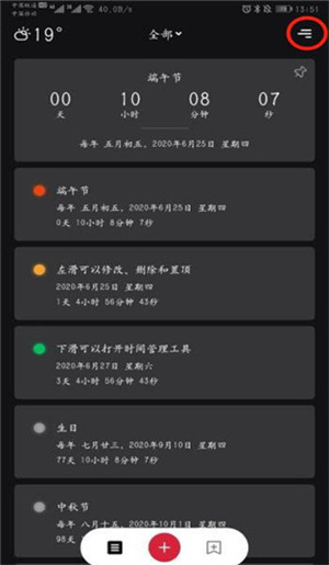 小时光提醒