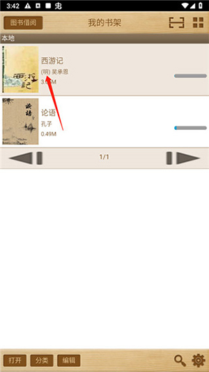 Apabi Reader手机版官方下载-Apabi Reader(ceb文件阅读器)下载最新版v1.8.2