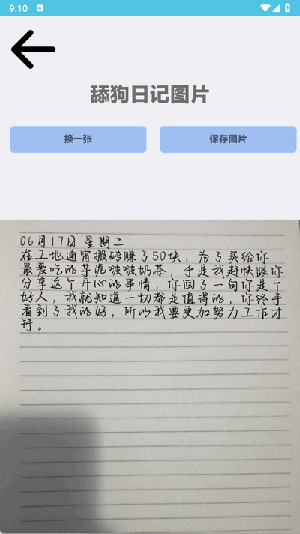 感琦工具箱APP官方下载免费版-感琦工具箱APP安卓下载正版最新版v1.0.4