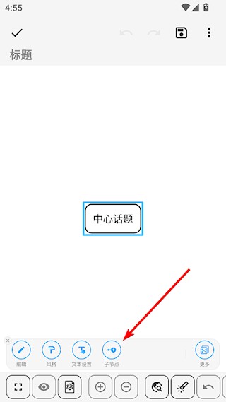吾绘笔记