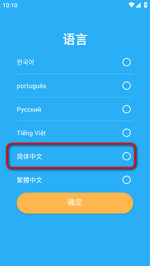 自动点击器手机版下载免费版-自动点击器Auto Clicker安卓下载最新版v1.3.2