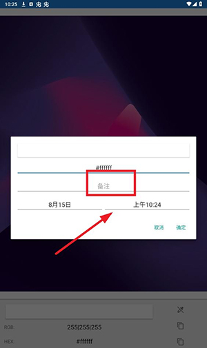 ColorPicker软件手机版下载-ColorPicker简易取色器APP下载免费版v1.5.2
