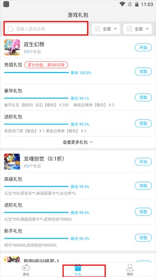 使用方法截图3