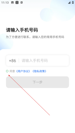 安安用车司机端