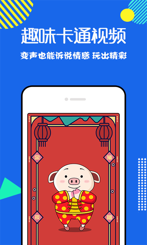 耳鼠变声器APP手机版下载官方版-耳鼠变声器最新版下载安卓版v9.6.3
