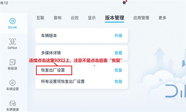 无线adb开关车机版使用说明