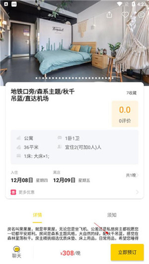 途乐民宿