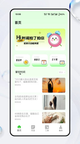 超级待办小组件app免费手机版下载-超级待办小组件正版下载官方最新版v1.0.0