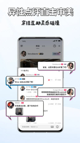 天天衣橱app免费手机版2025最新下载-天天衣橱搭配软件下载官方正版v1.0.0