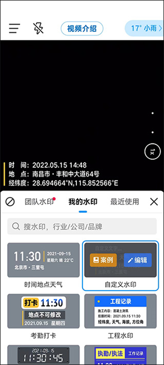 今日水印拍照打卡